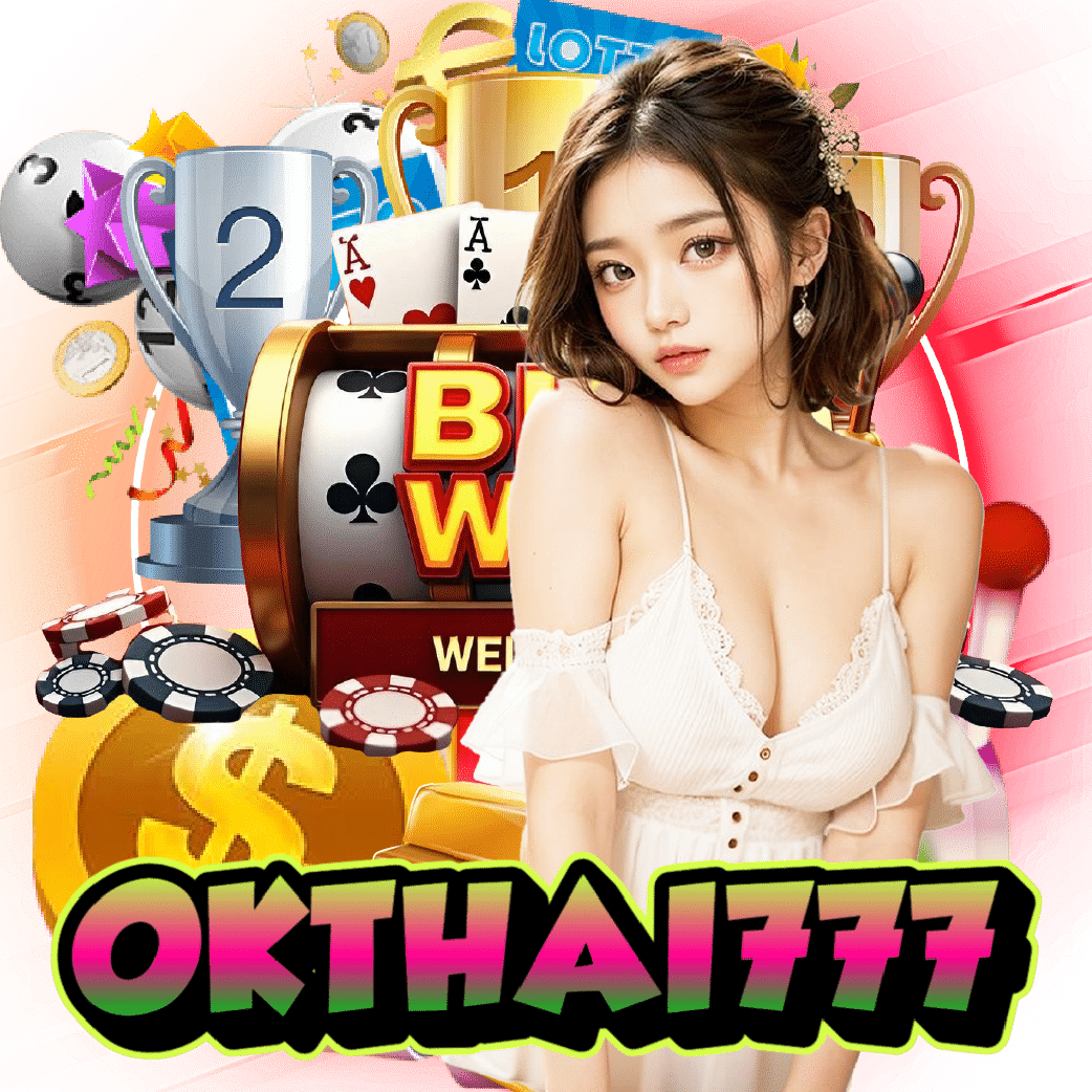 okthai777 ฝากถอนออโต้