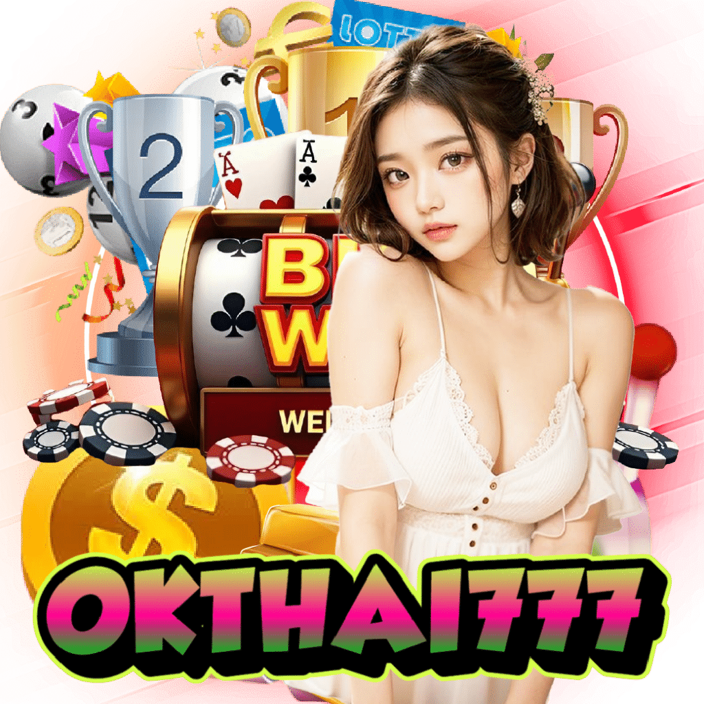 okthai777 ฝากถอนออโต้
